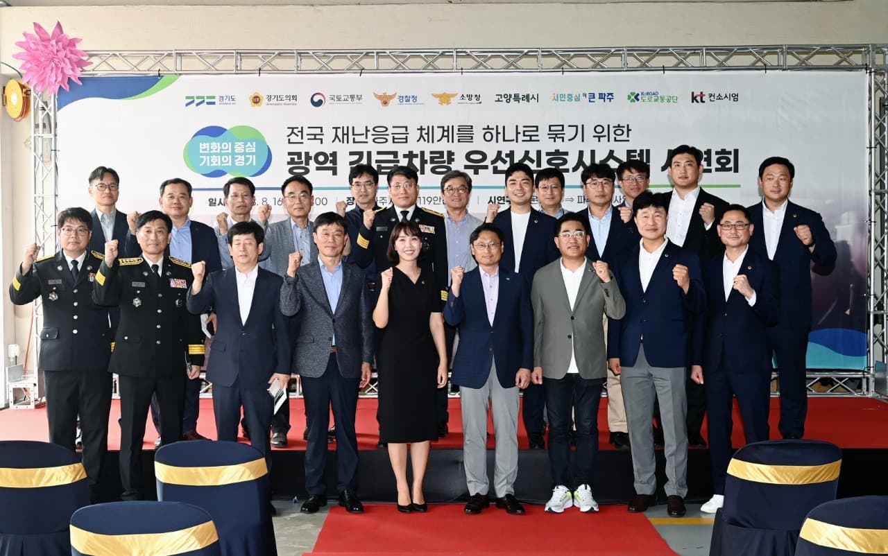 소방차도 구급차도, 교통신호 제약없이 목적지까지. 이동시간 50% 줄일 수 있어