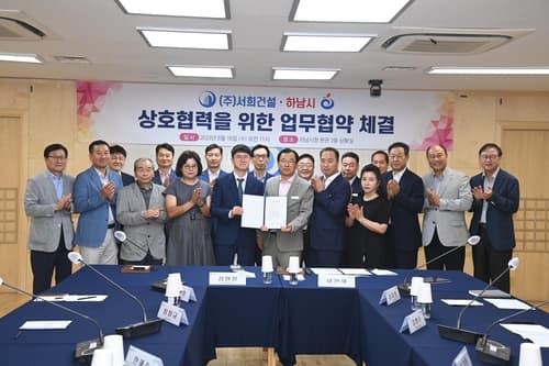 하남시, 매출 1.4조 기업 서희건설 하남유치 성공