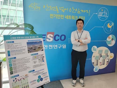 전기안전공사 우필성 연구원, 국제전기기술위원회 차세대 표준전문가 한국대표 선정