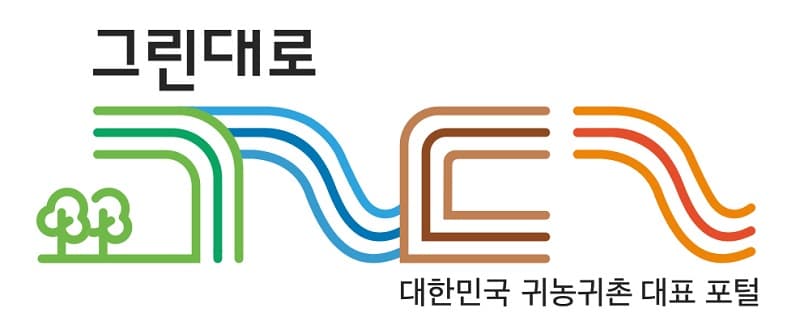 ‘귀농귀촌’ 무엇부터 시작할지 막막하다면? 이곳으로!