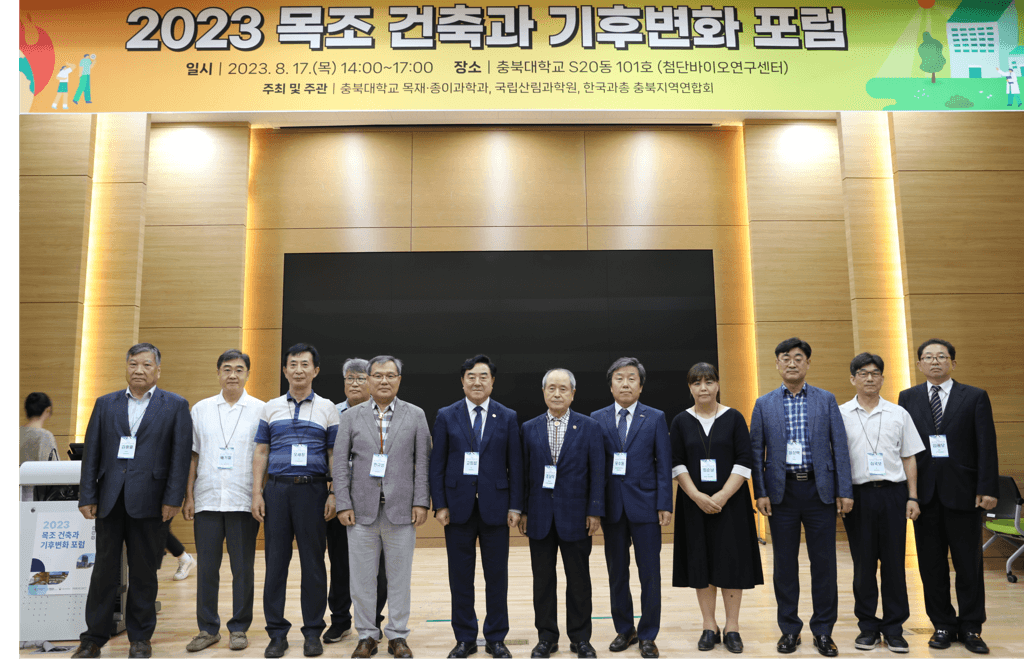 기후변화시대, 목조건축의 역할을 모색하다