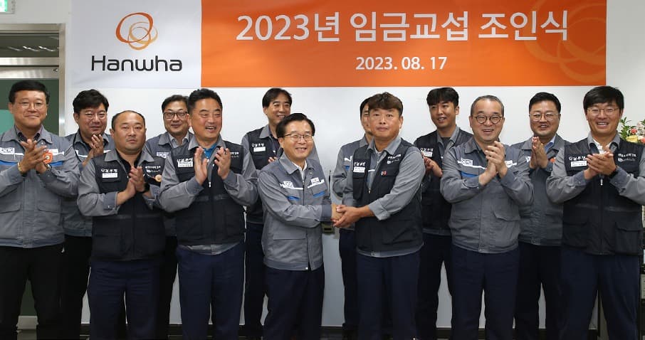 한화오션, 노사협력으로 지속 가능한 회사로 거듭날 것