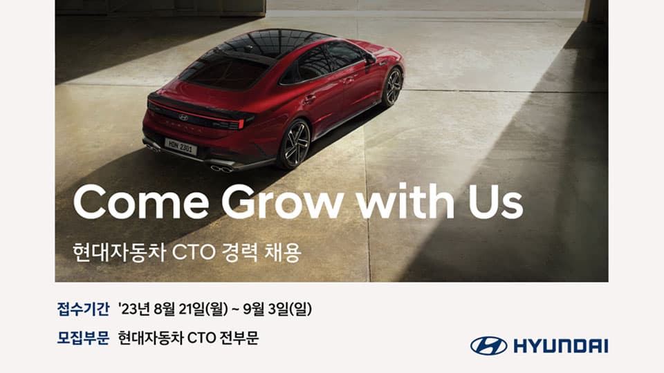 현대자동차, 연구개발 부문 세 자릿수 규모 경력직 채용 나선다