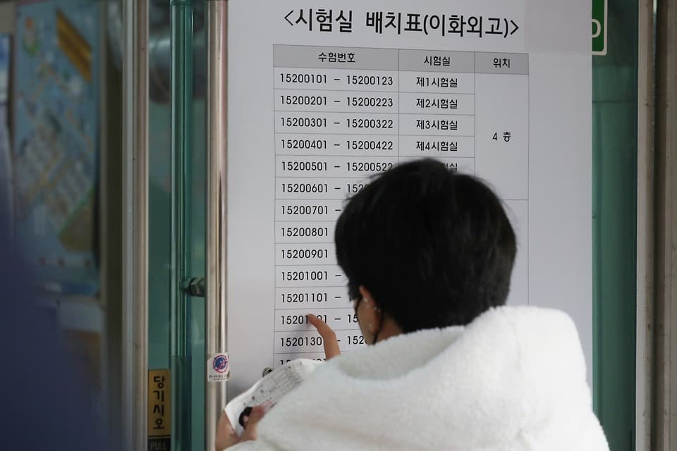 2024학년도 수능 응시원서 접수 24일부터 시작