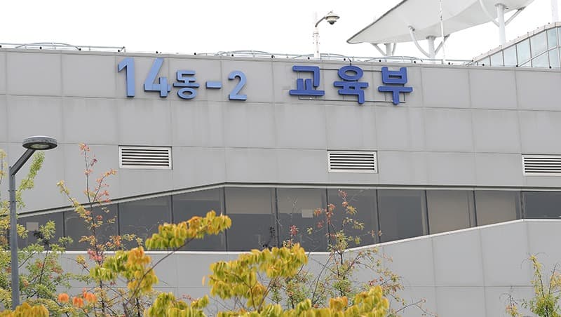 교원 영리행위 자진신고 297명·768건…겸직허가 받지 않은 341건 확인