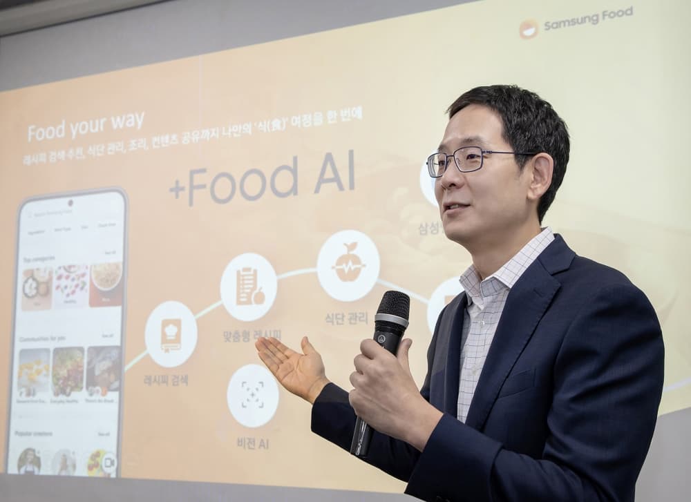 삼성전자, IFA 2023서 ‘삼성 푸드’ 공개