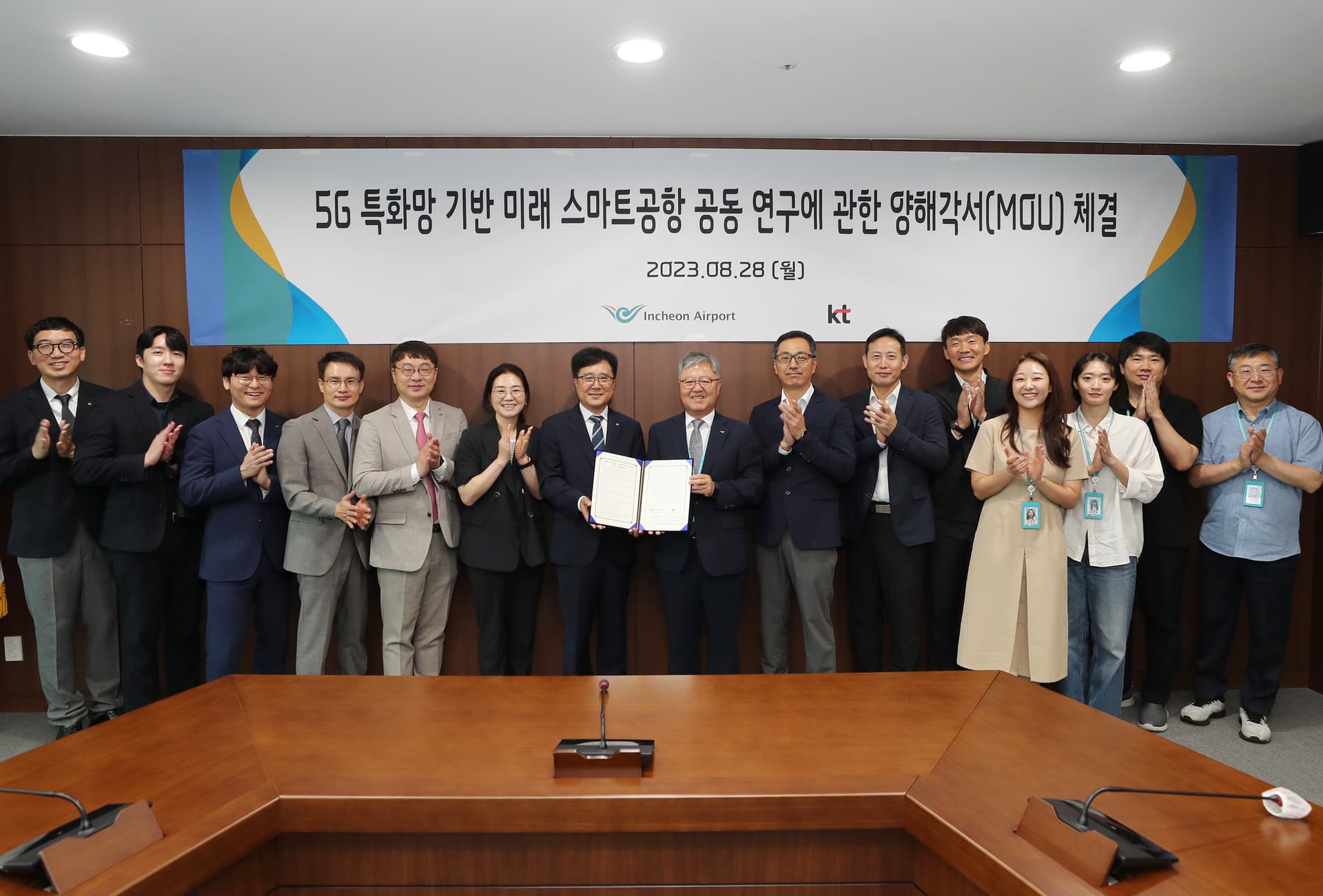 KT, 인천공항과 5G 특화망 기반 스마트 공항 공동 연구