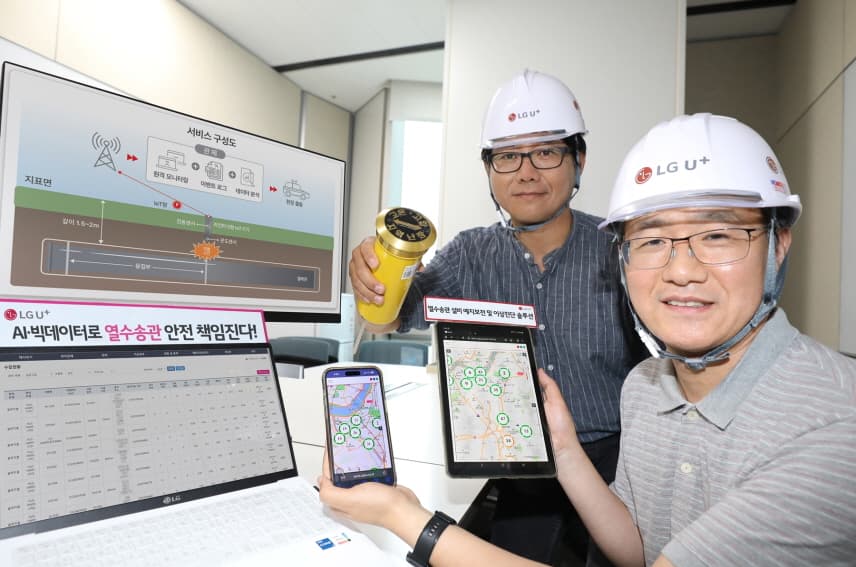 LG U+-한난, AI·빅데이터로 열수송관 안전 책임진다