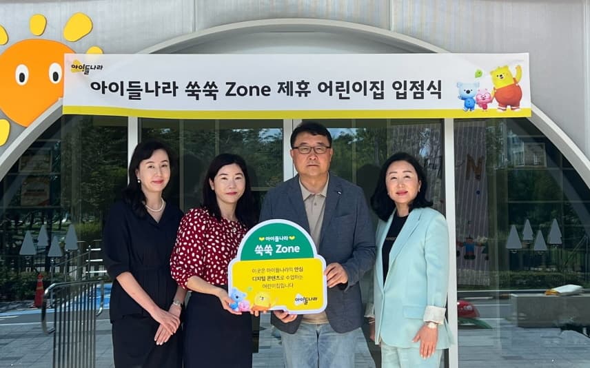 LG유플러스, 아이들나라, 어린이집·유치원에 콘텐츠 제공