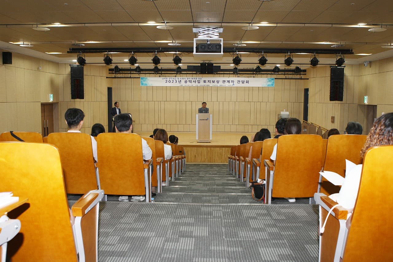 경기도, 공익사업 토지보상 관계자 간담회 개최