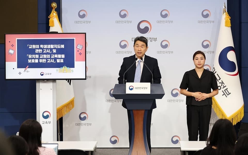 1일부터 수업방해 학생 ‘교실 밖’ 조치…교원의 학생생활지도 고시 적용