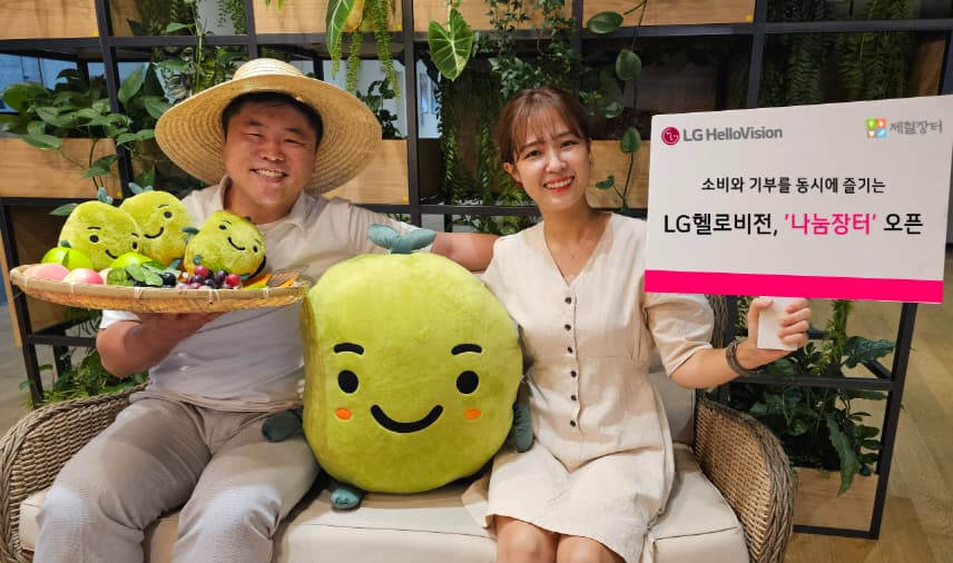 LG헬로비전, 소비와 기부를 동시에 즐기는 ‘나눔장터’로 가치 있는 고객 경험 제공