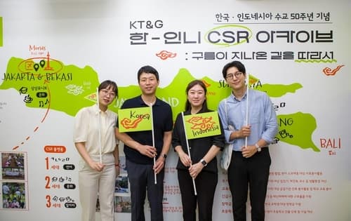 KT＆G, 한-인니 수교 50주년 기념 문화예술 화합의 장 마련