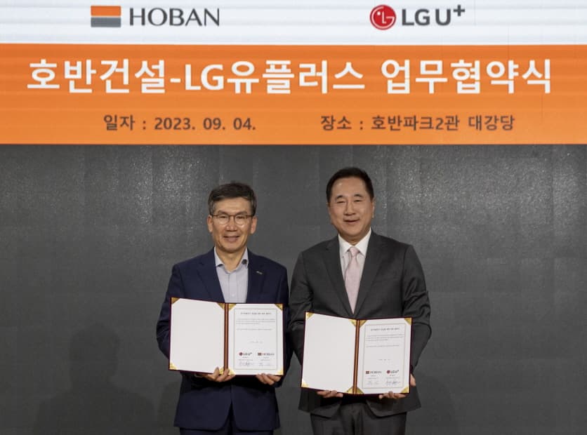 LG유플러스·호반건설 전기차 충전 인프라 구축을 위한 업무협약 체결