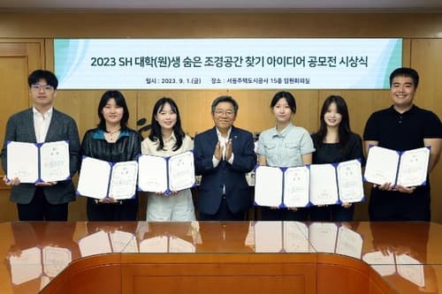 서울주택도시공사, 대학(원)생들의 참신한 조경 작품 발굴해 시상