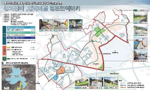 강화 동문안마을, 국토부 도시재생사업에 선정…4년간 120억 투입
