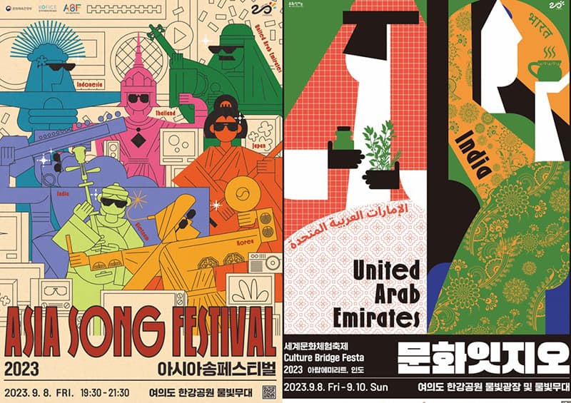 아시아 7개국, 음악과 문화로 잇다…‘아시아송 페스티벌’ 개최