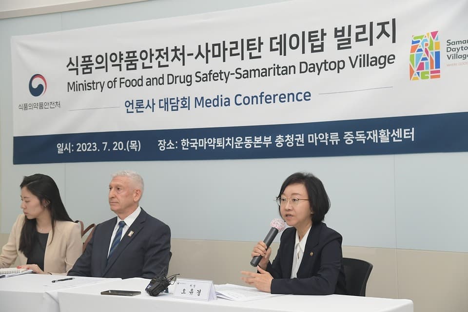 내년 1월부터 ‘언제 어디서나 24시간’ 마약류 중독 상담 가능