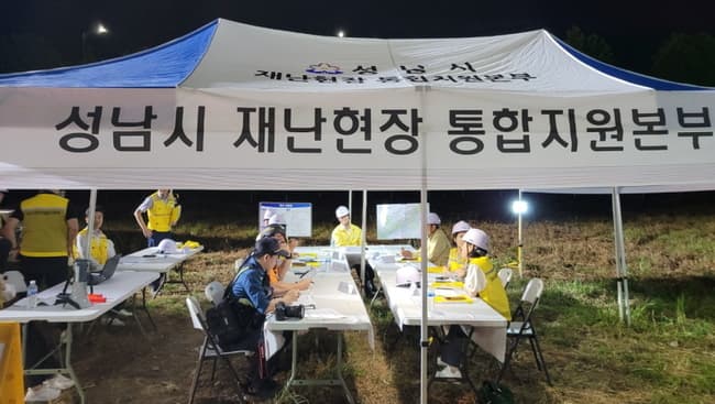 성남시, ‘READY Korea’ 재난 대응 훈련 실시