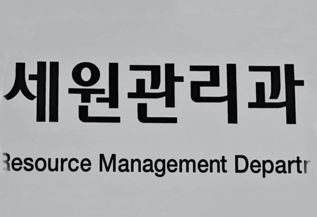 성남시, 2023년도 고액 체납자 압류물품 공매