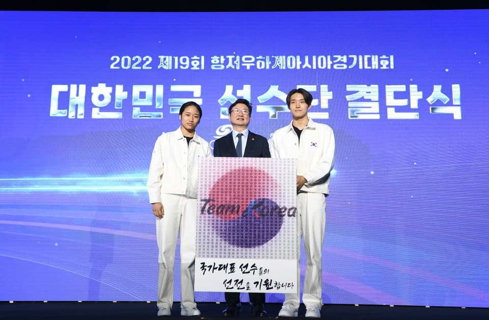 팀 코리아!…항저우 아시안게임 한국 선수단 결단식 가져