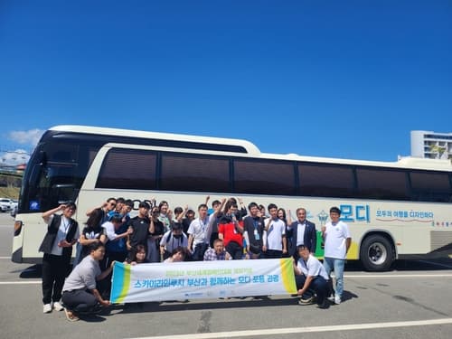 부산관광공사 모디, 스카이라인루지 부산 안전하게 포용 관광 성황리 종료