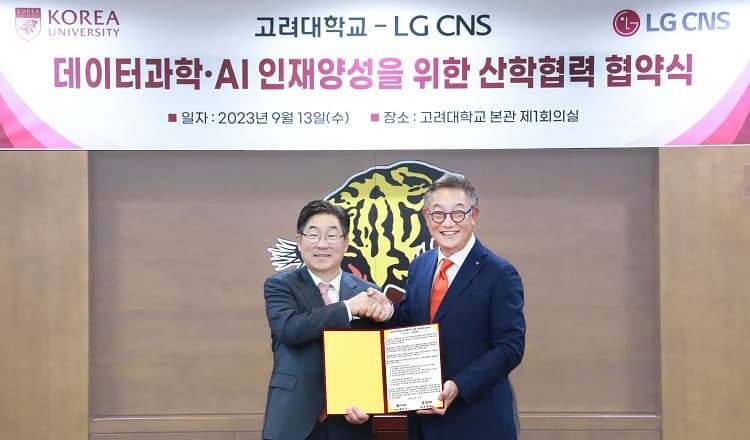고려대와 ‘데이터과학·AI 융합인재’ 키운다