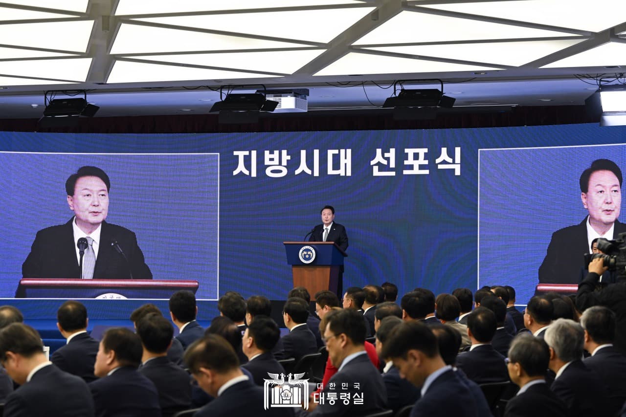 4대 특구로 지방시대 본격화…중앙권한 과감히 지방으로 이전