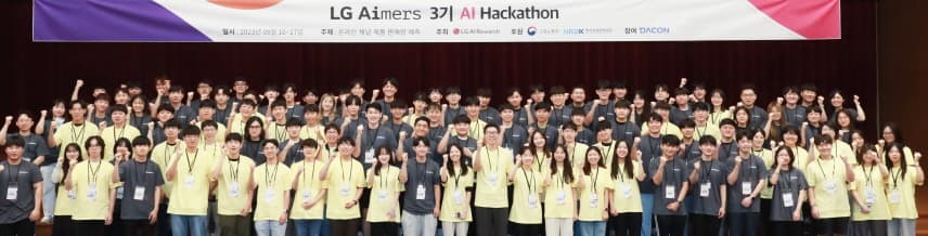 ‘청년 AI 전문가’ 6천명 양성 앞장선 LG