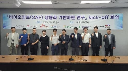 한국석유관리원, 국내 바이오항공유(SAF) 실증연구 본격 착수