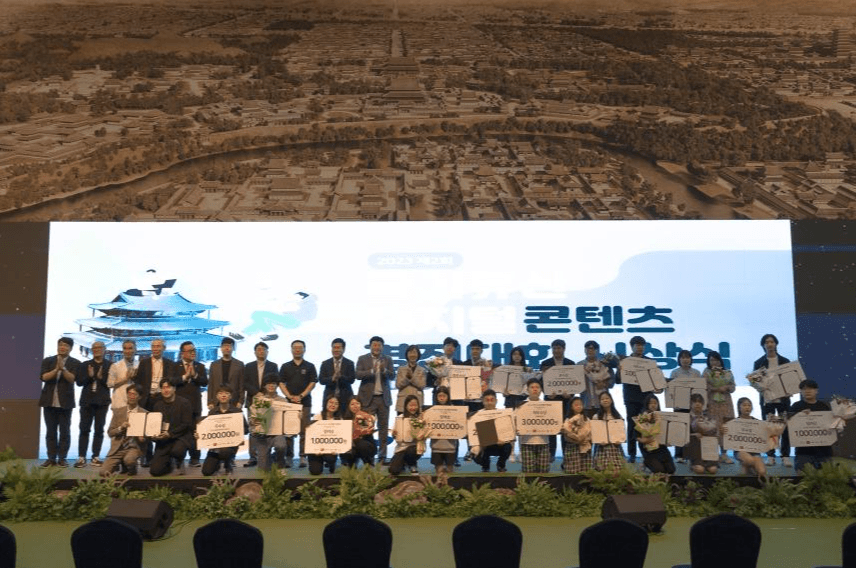 확장 가상 세계 등 접목한 국가유산 활용 아이디어 18점 시상
