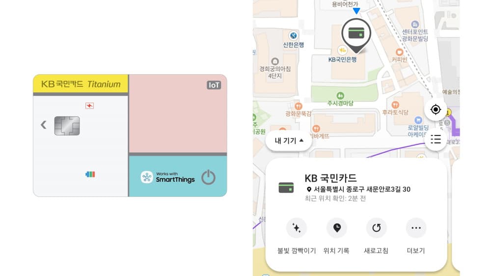 삼성전자, KB국민카드·아멕스와 ‘위치 확인 가능한 IoT카드’ 협력