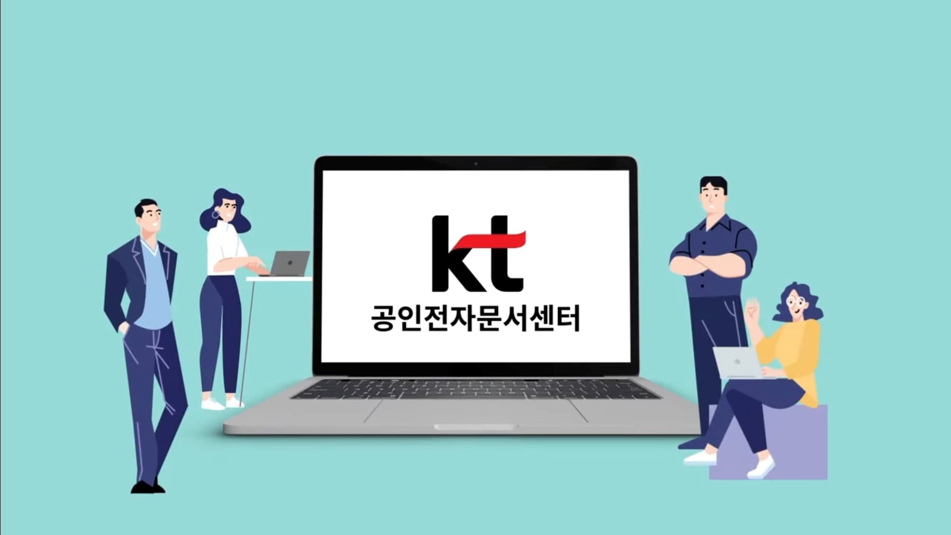 KT-신한은행 공인전자문서센터 도입 완료...'디지털문서 시장 혁신에 함께 나선다'