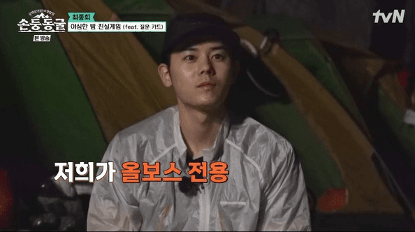 '손둥 동굴' 김동준, 90m 암벽 등반도 가뿐히 성공...박항서·안정환 놀래킨 운동신경