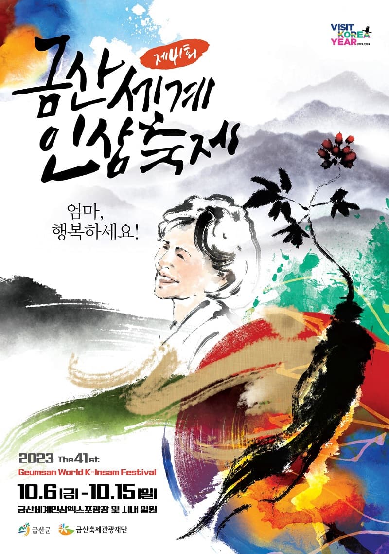 문체부, 백종원 대표 손잡고 지역축제 ‘먹거리 사업’ 개선한다