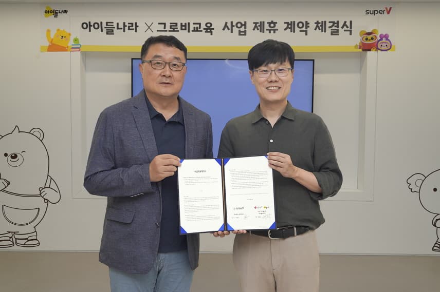 교육 콘텐츠 강화 위해 에듀테크 기업 '그로비교육’에 100억원 투자