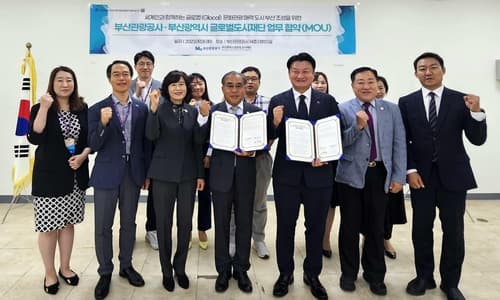 글로컬 문화관광 매력도시 부산 조성 위해 힘 모은다