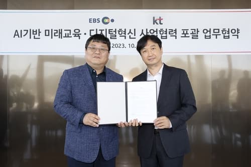 KT, EBS와 AI기반 미래 교육사업을 위한 업무 협약 체결