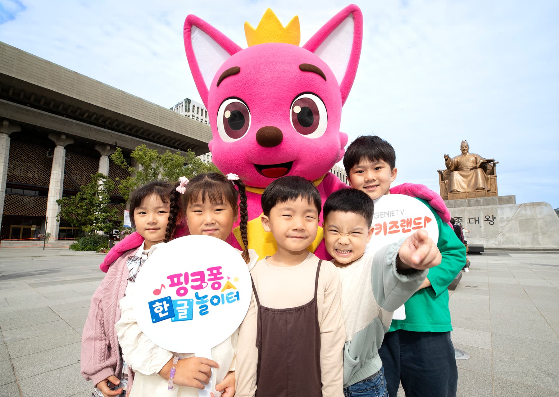 KT 지니 TV 키즈랜드 ‘핑크퐁 한글 놀이터’ 출시