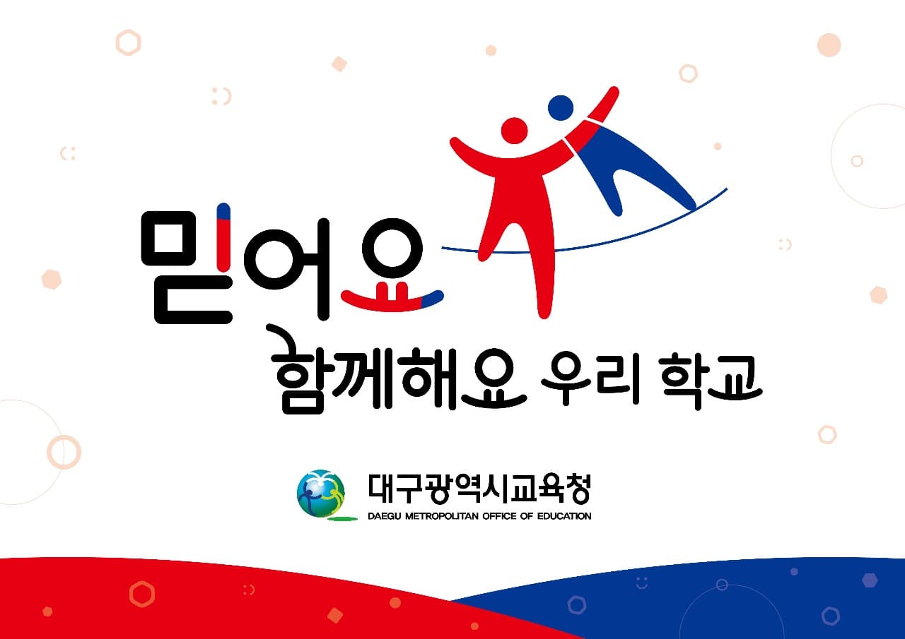 “교권침해 당하면 1395번으로”…2024년 1월에 본격 개통