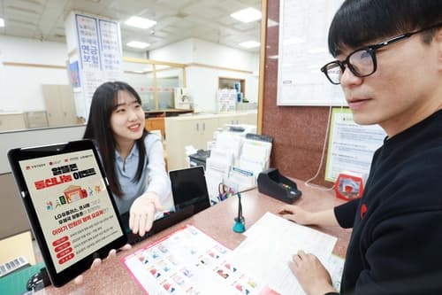 LG유플러스, 알뜰폰과 함께 통신비 지원 사회공헌 나선다