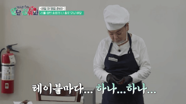 '익스큐수미: 일단 잡숴봐' 수미 한식당 홀 만석! 계속되는 손님 입장에 합석 제안까지!