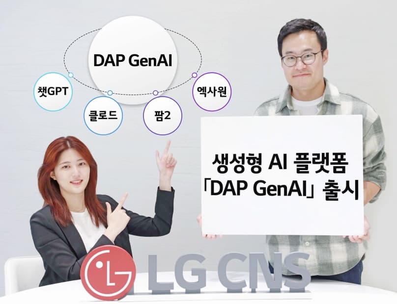 “언어 생성형 AI 도입 고민, 플랫폼 하나로 끝!”