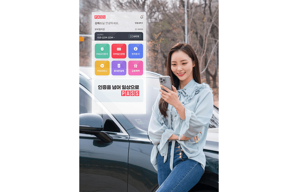 ‘PASS모바일운전면허’ 금융·공공 분야 확산 기대