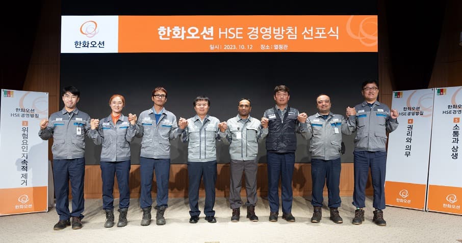 한화오션, 안전이 최우선이다