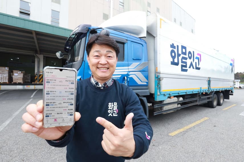LG유플러스, DX플랫폼 '화물잇고'로 물류혁신 선도한다