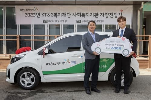 KT＆G복지재단, 전국 사회복지기관에 경차 100대 지원