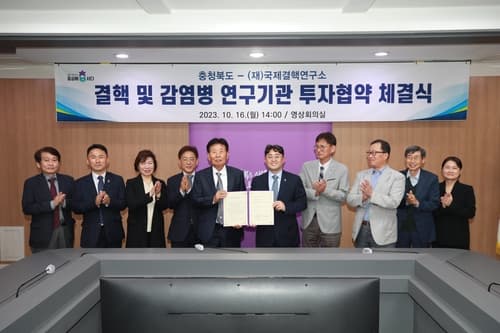 국제결핵연구소, 오송 새둥지…결핵 퇴치 첨병 역할 기대