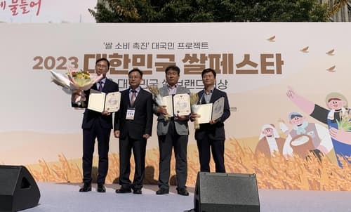 진주시, 진주드림 참햇쌀 '국립식량과학원장상' 수상