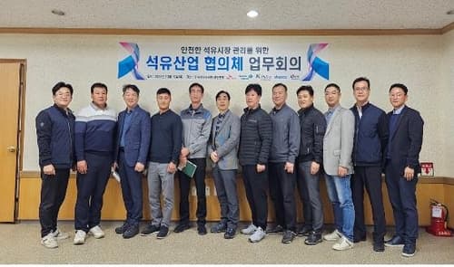 석유관리원, 강원도 내 안전한 석유시장 관리 위한 석유산업 협의체 운영